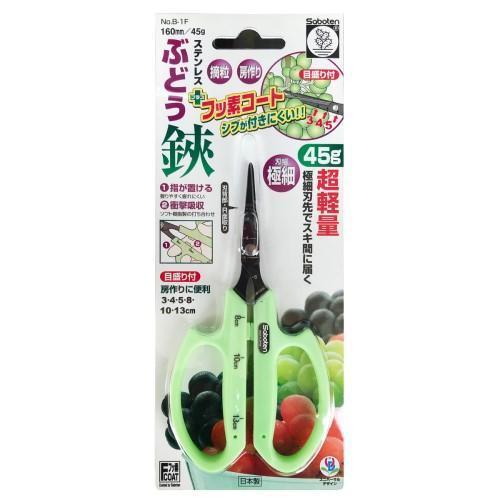 Saboten Green Trmming Scissors